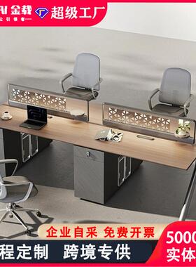 E0职员办公桌员工位轻奢高级感办公室桌财务桌四人位电脑桌椅组合