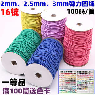 束批发松紧绳绳绳现货彩色橡帐篷圆黑白细圆口筋弹力厂家调节皮筋