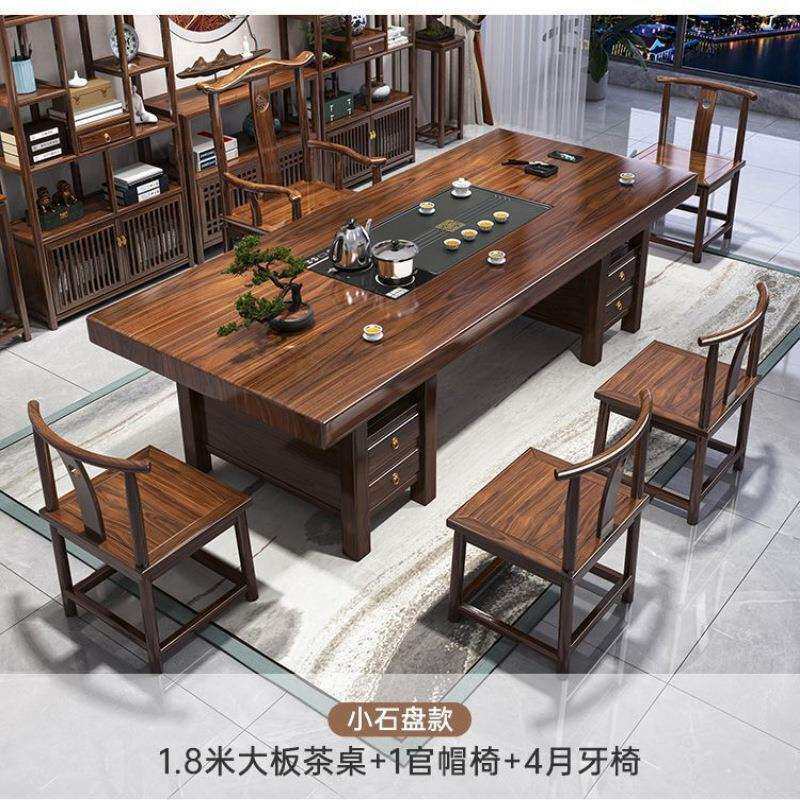 实木大板茶桌椅组合新中式家用功夫禅意泡茶台办公室茶几茶具一体