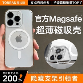 图拉斯支点壳D1S适用苹果15ProMax磁吸手机壳iPhone14ProMagsafe透明无线充电13P高级感14镜头支架超薄