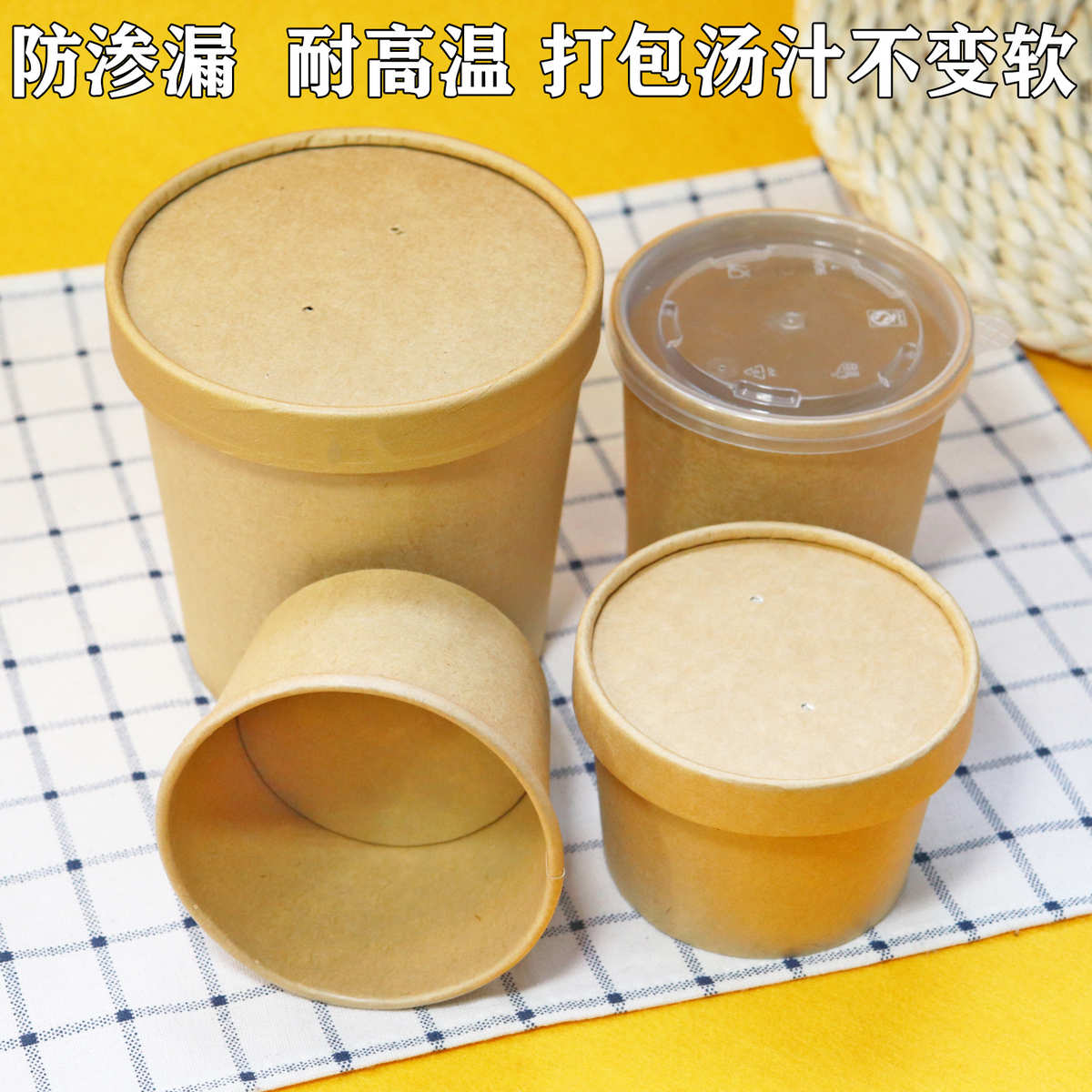一次性牛皮纸汤桶汤杯汤碗粥碗商用餐盒外卖粥桶纸碗打包盒环保