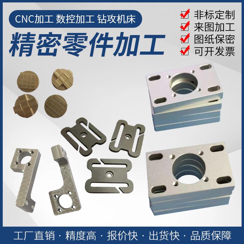 cnc加工机械五金零件铝合金数控车床铝板定做单件非标定制铝外壳