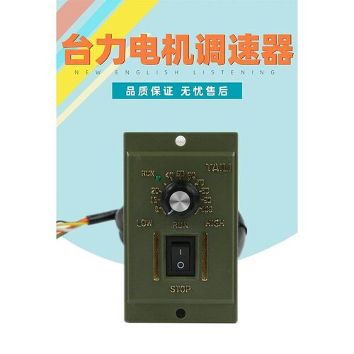 TAIL台力正品微型电机专控配调速器 齿轮减速电机制器单相I220v