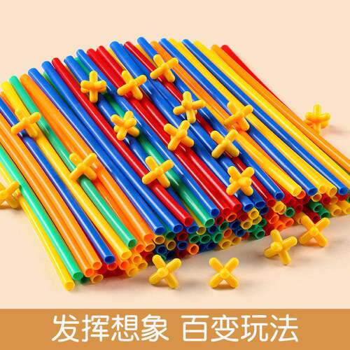 儿童软吸管积木拼插玩具幼儿园早教建构搭建空间拼装女孩玩具