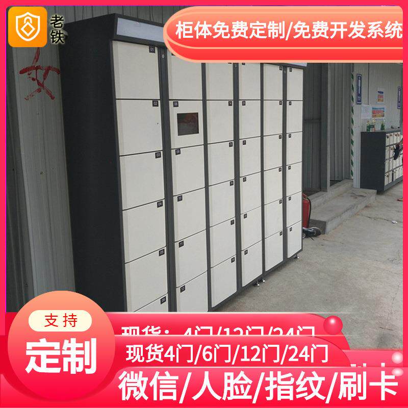 图书馆智能红外条码加微信扫码系统寄存柜/12门存包柜/电子储物柜