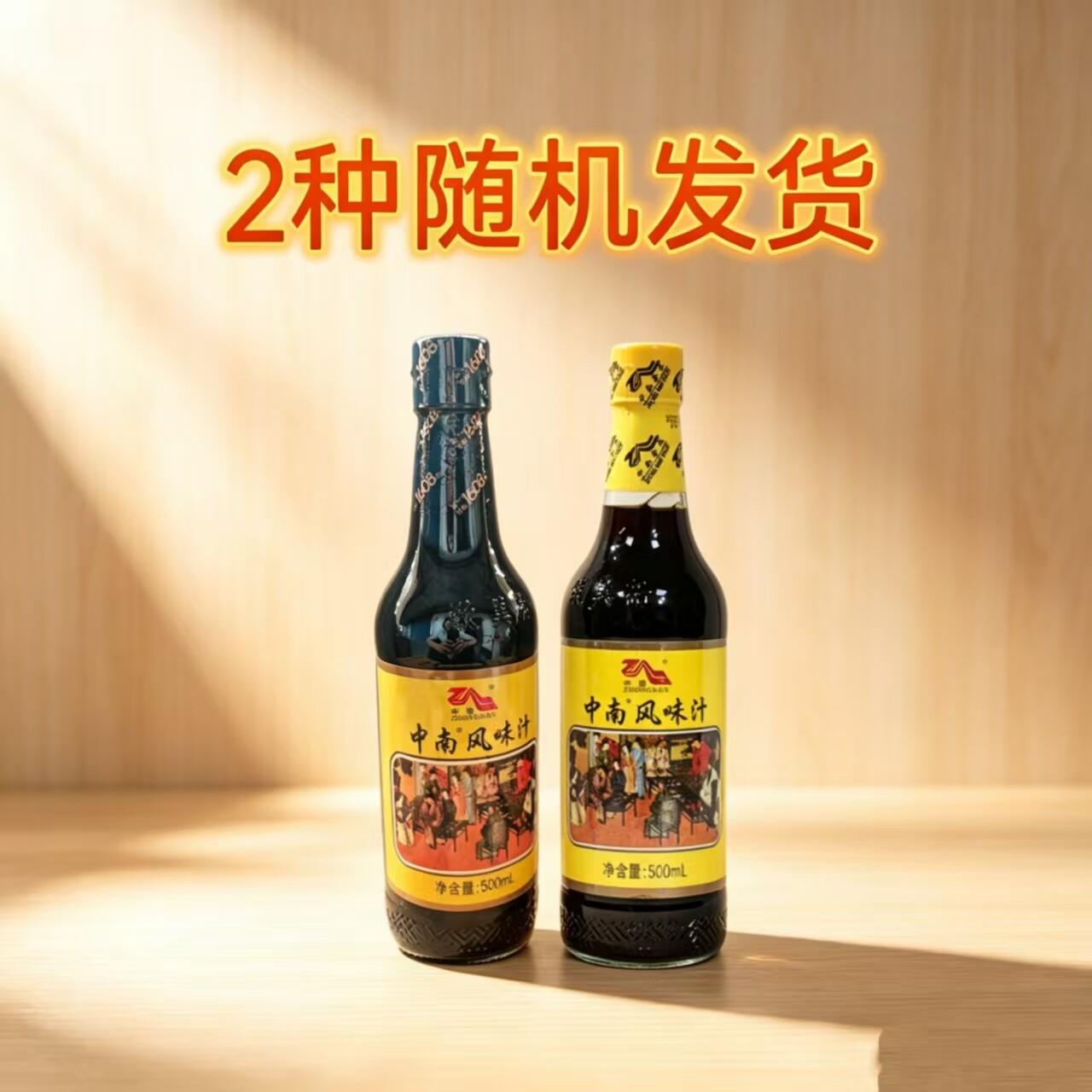 致美斋中南风味汁瓶装醋味饮料酸甜食醋500ml原宫廷御用醋蘸点