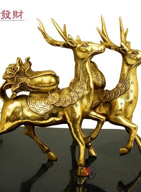 全铜梅花鹿摆件一对铜鹿福禄一路生财发财工艺礼品摆饰家居客厅公