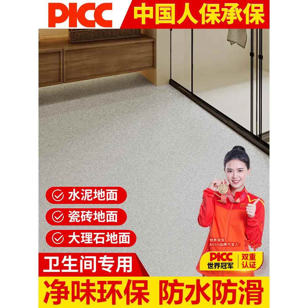 卫生间彷大理石地坪漆环氧彩砂自流平水泥地面漆家用彩砂地板漆