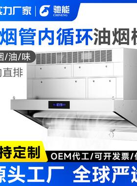 驰能商用抽油烟净化一体机免管道低空排放无烟管油烟净化器一体式