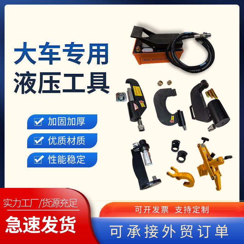 大车真空胎便携式大力扒胎机气动液压拆装工具