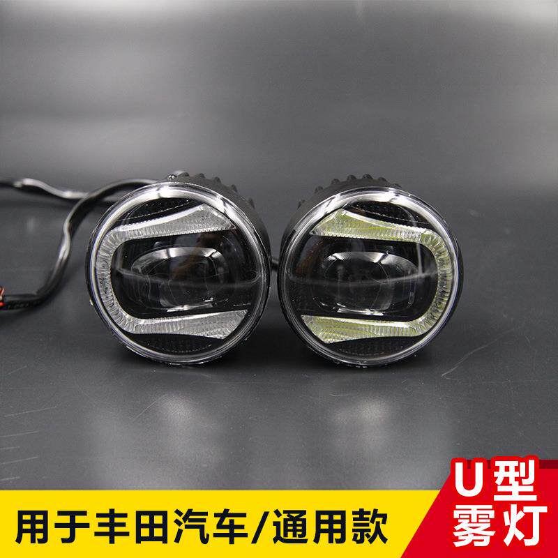 YCL通用雾灯2.5寸70MM 12-24V宽电压高亮度大功率日行灯LED COB灯