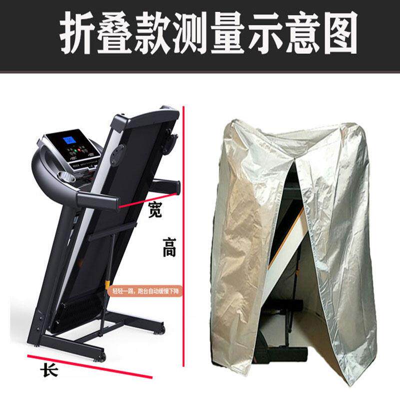 跑步机防尘罩防雨布防晒遮阳套健身器材保护套盖布定制户外防雨罩