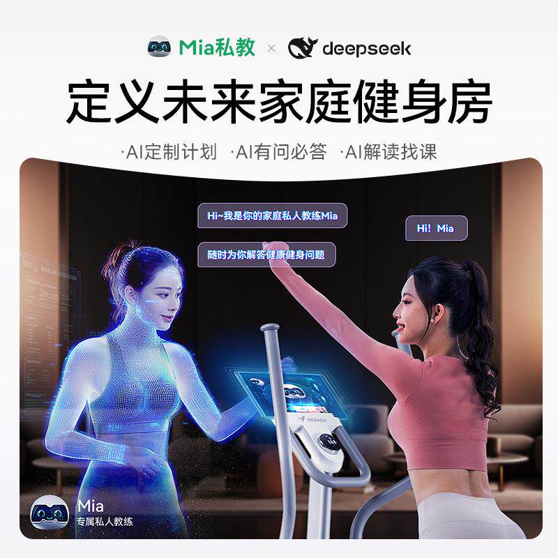 麦瑞克MERACH后驱智能调阻椭圆机凌波L3家用器材大步距漫步椭圆仪