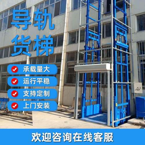 升降平台简易厂房2吨5吨仓库货物提升机单双导轨液压货梯升降机