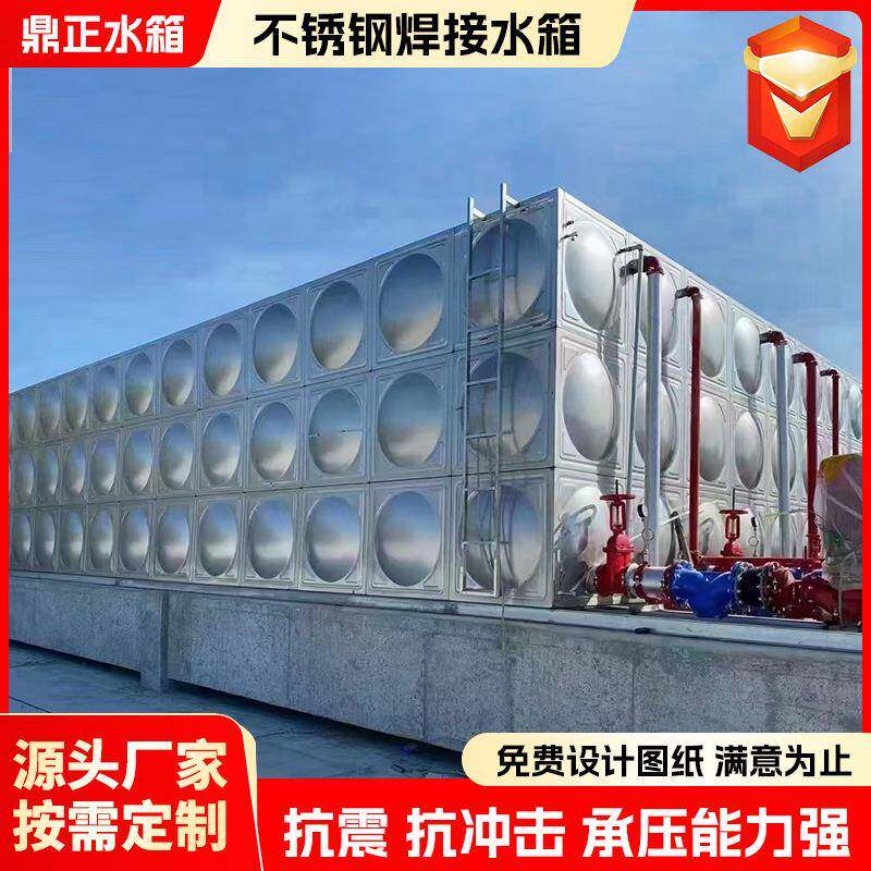 不锈钢水箱焊接式储水箱供水设备生活保温水罐304不锈钢蓄水池