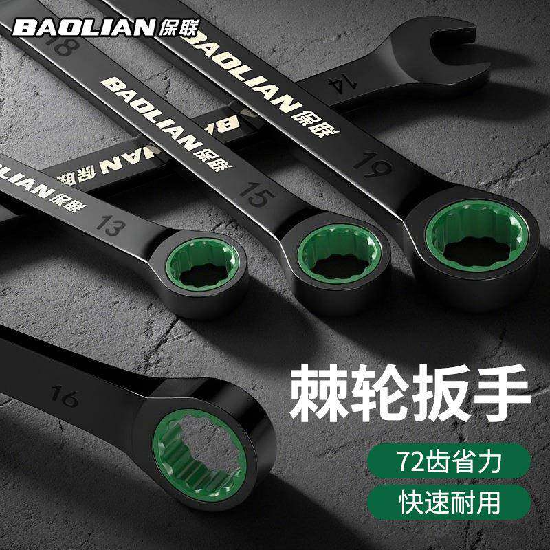 快速梅花扳手棘轮工业级自动双向两用开口省力工具套装