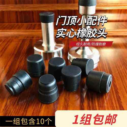 门顶胶头免开孔门挡橡胶头顶门器门档防撞缓冲胶头免打孔胶免钉胶