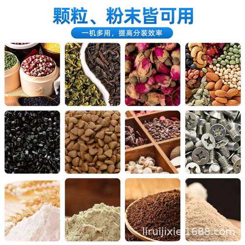 精准重快速料拼24头分装机豆火漆蜡串称珠玩具包装一540体下机分