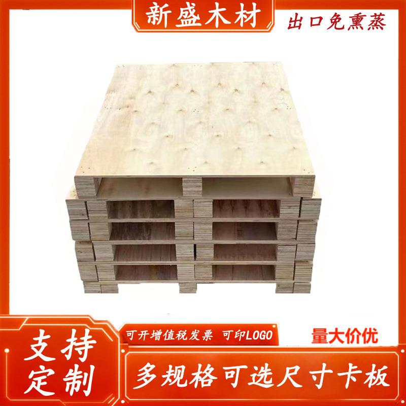 出口免熏蒸胶合木卡板防潮板仓库货架物流运输叉车木质夹板木栈板