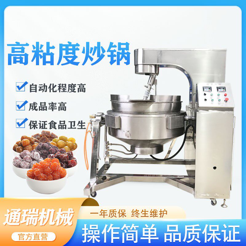 全自动行星炒锅商用大鹅预制菜红烧肉搅拌锅多角度翻炒辣椒酱炒锅