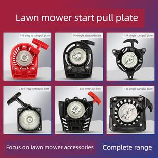 割草机原始易于启动启动组件四冲程139 144 142 5拉板配件 140