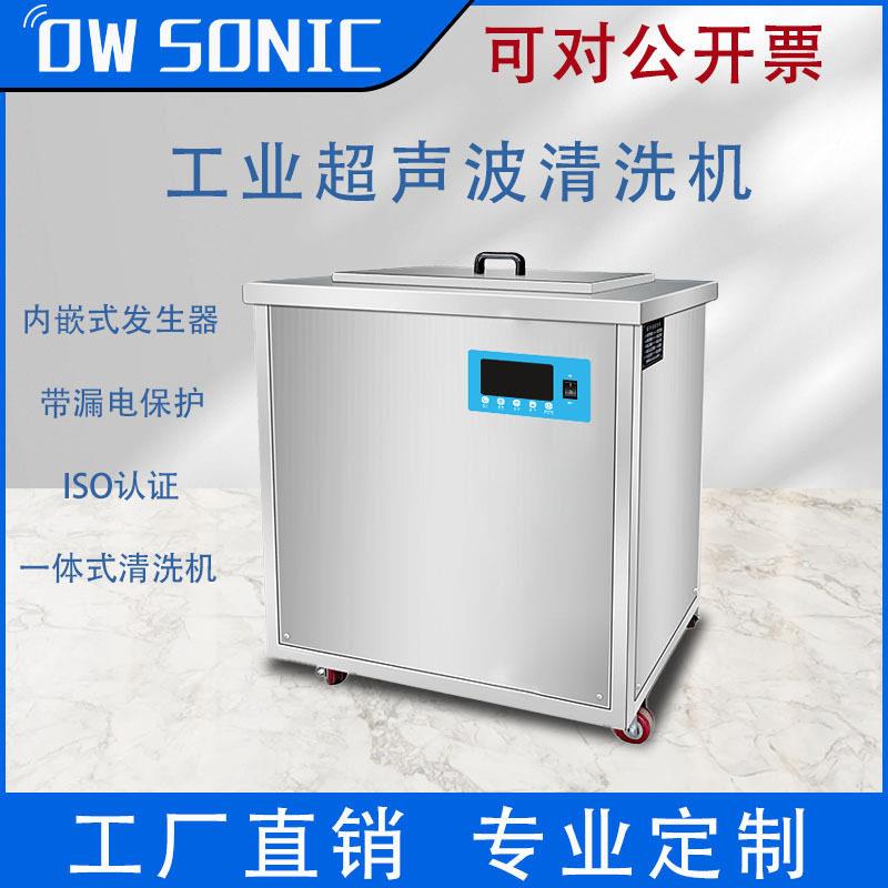 超声波清洗机工业大功率除油除锈除积碳五金汽修摩托车零固件清洗