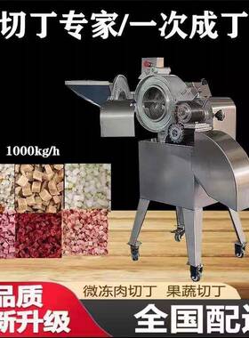 三维切丁机全自动切肉丁机蔬菜水果切丁机304不锈钢材质价格优惠