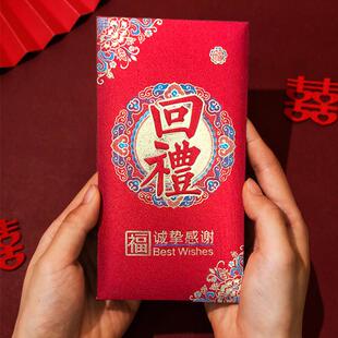 中国风高档千元婚礼喜字回礼大红色包袋利是封大吉大利结婚生日福