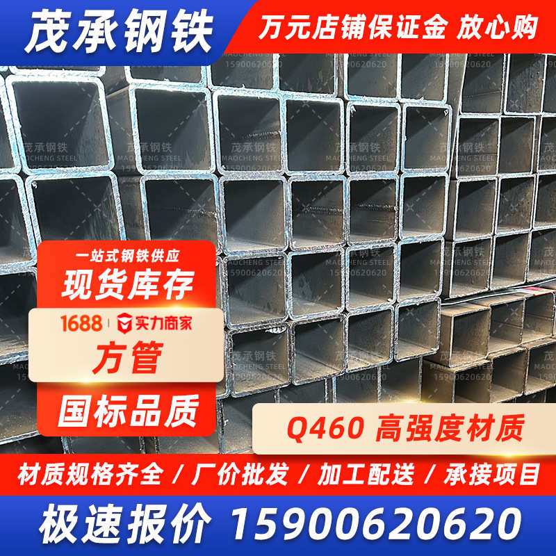 现货Q460热镀锌方管方通铁通冷镀空心铁管方形管异型空心高强度