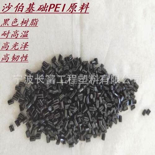 沙伯基础PEI原料高模量耐化学电子电器汽车部件应用注塑级耐高温