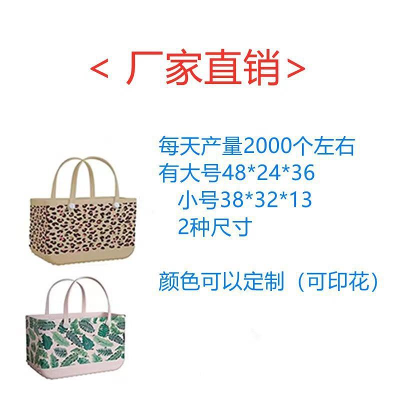 取单快递提H0221113用EVA~洞洞沙滩包防水发泡手包买菜肩购物包袋