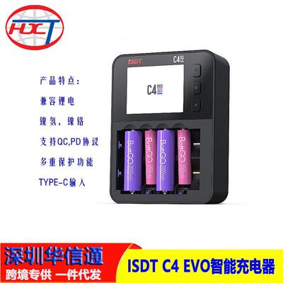 艾斯特 ISDT C4 EVO智能充电器 18650圆柱形电池 NiMH NiCd 锂电