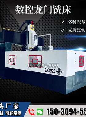 2米3米4米数控龙门铣龙门加工中心小型龙门钻铣床大型落地镗铣床