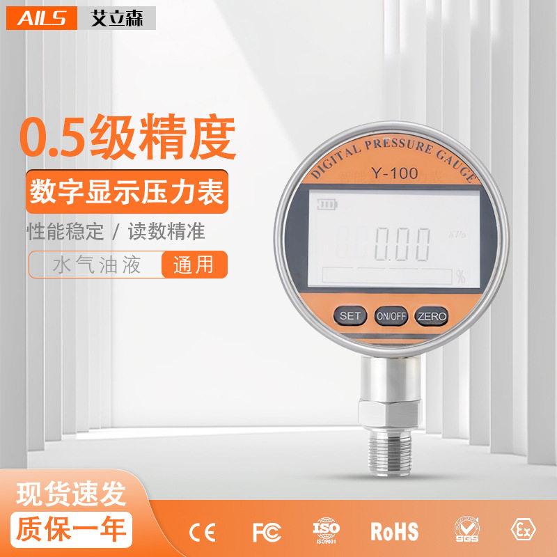 精密数字压力精度数字压力计数显压力表0.2级0.1级五位数真空表