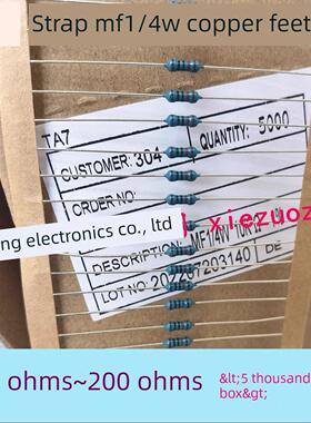 MF金属膜电阻1/4W 56R/62R/68R/75R/82/100R/120R/150/180R~200欧