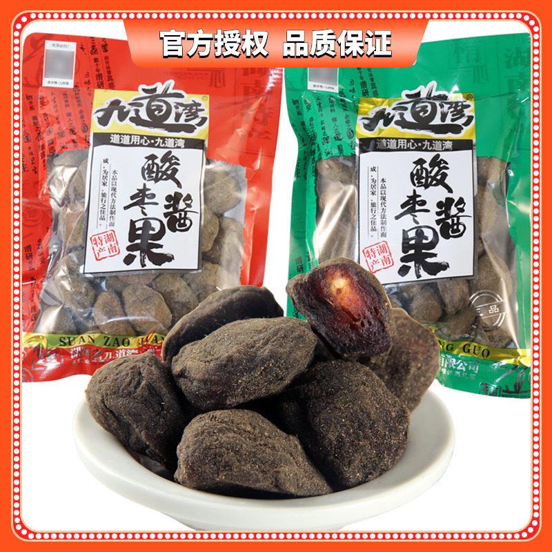 九道湾紫苏酸枣粒酱果南酸枣糕五眼果生湖南零食特产肉厚江西小吃