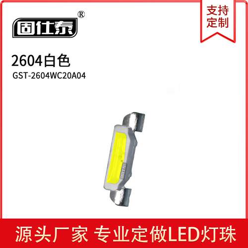 2604侧面白色发光灯led贴片发光二极管 厂家直销