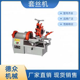 现货钢管渡丝机多功能镀锌管钢管套丝切管机型号齐全电动套丝机