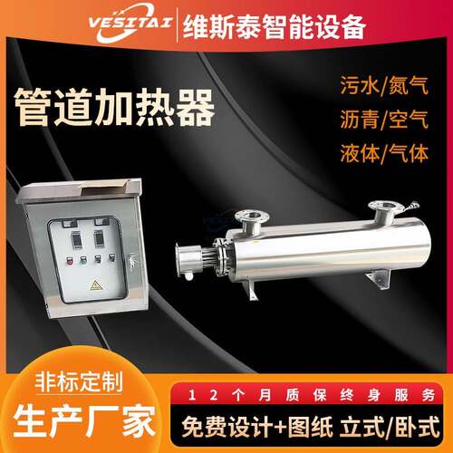 不锈钢管道加热器法兰加热器氮气空气加热器304/310/316温度可控