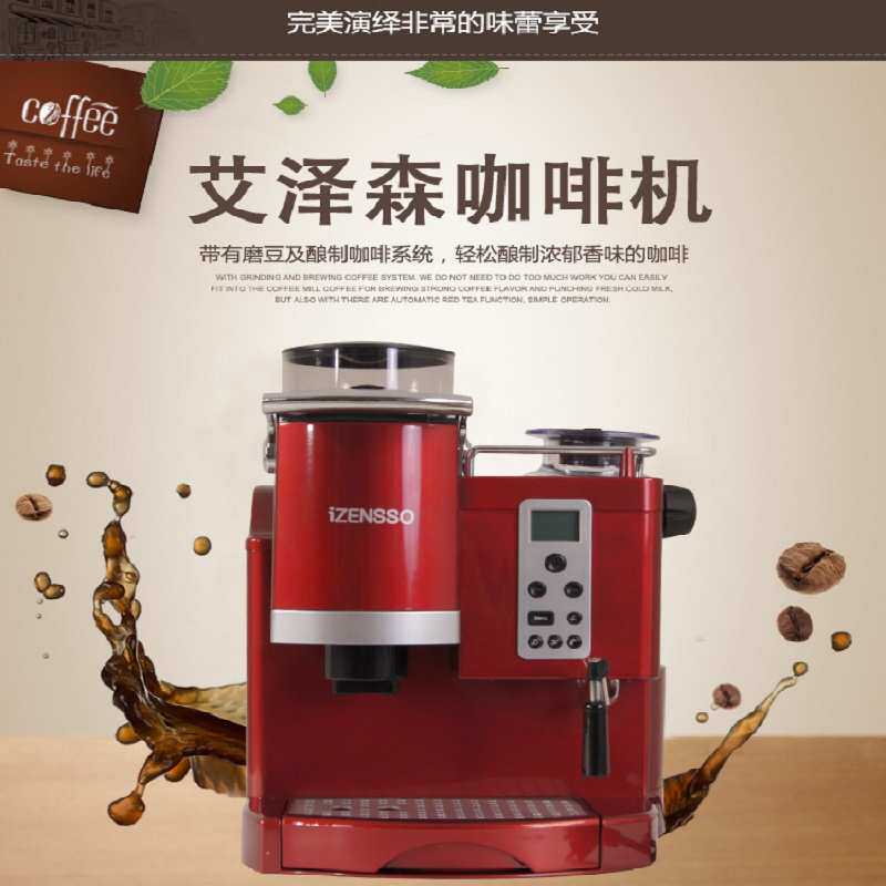 磨奶森机式意办公室泽打商用咖啡豆泡半自动艾家用现韩国izensso