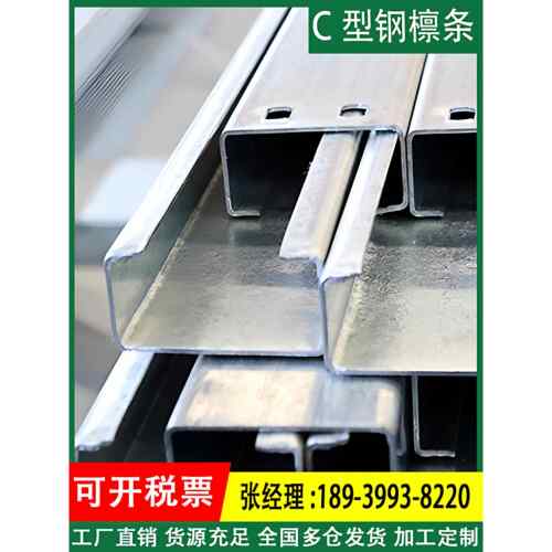 镀锌c型钢檩条光伏支架抗震槽钢u型钢热镀锌幕墙厂房钢结构彩钢瓦