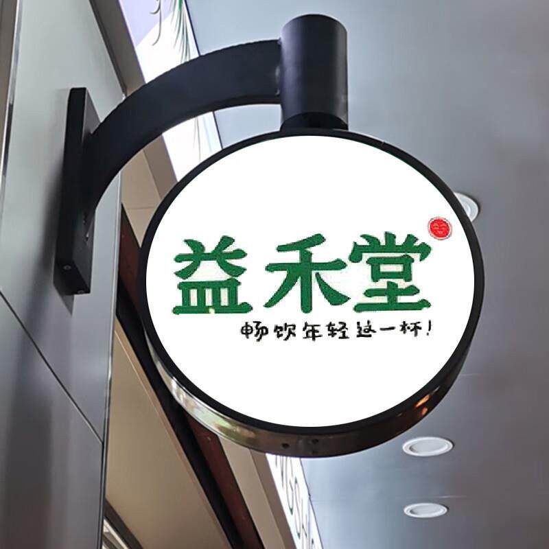 自动旋45转吸侧挂店牌铺门头亚克力广告招塑圆形防水悬挂式灯箱