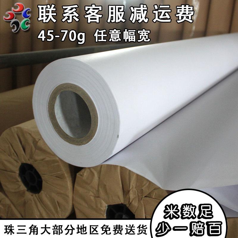 45-60g电脑唛架纸服装裁床麦架纸cad绘图纸马克纸打版纸