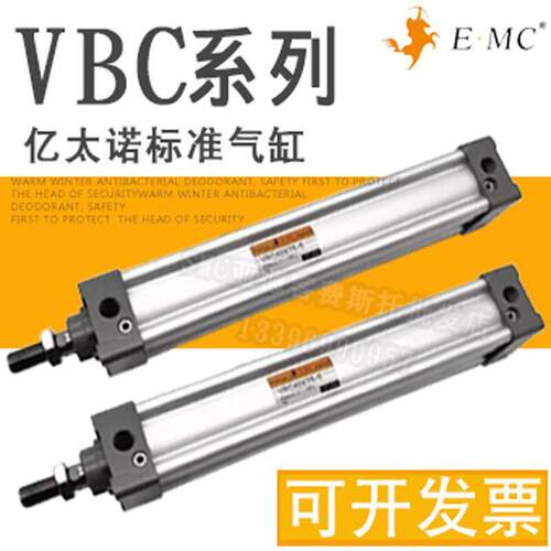 亿太诺标准气缸XBC/VBC32X25X40X50X63X75X80X100X125X150X200-SH