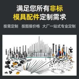 模具顶针SKD61顶杆推杆扁顶针司筒推管skd11冲针现货配件非标定做