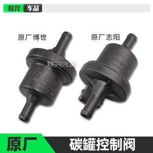 适配长安之星6363 欧诺睿行M80奔奔迷你碳罐电磁控制阀 二代 6371