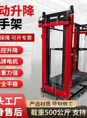电叠动手架19319移动降平台用室内外装脚修新升型折可遥控全自动