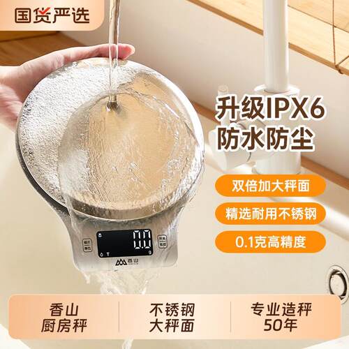 防水厨房秤烘焙电子秤克称重家用食物秤高精度不锈钢大秤面台秤