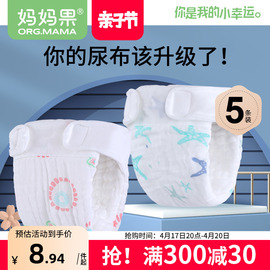尿布婴儿可洗纯棉纱布加厚初生，新生儿专用尿片宝宝布尿裤介子防水