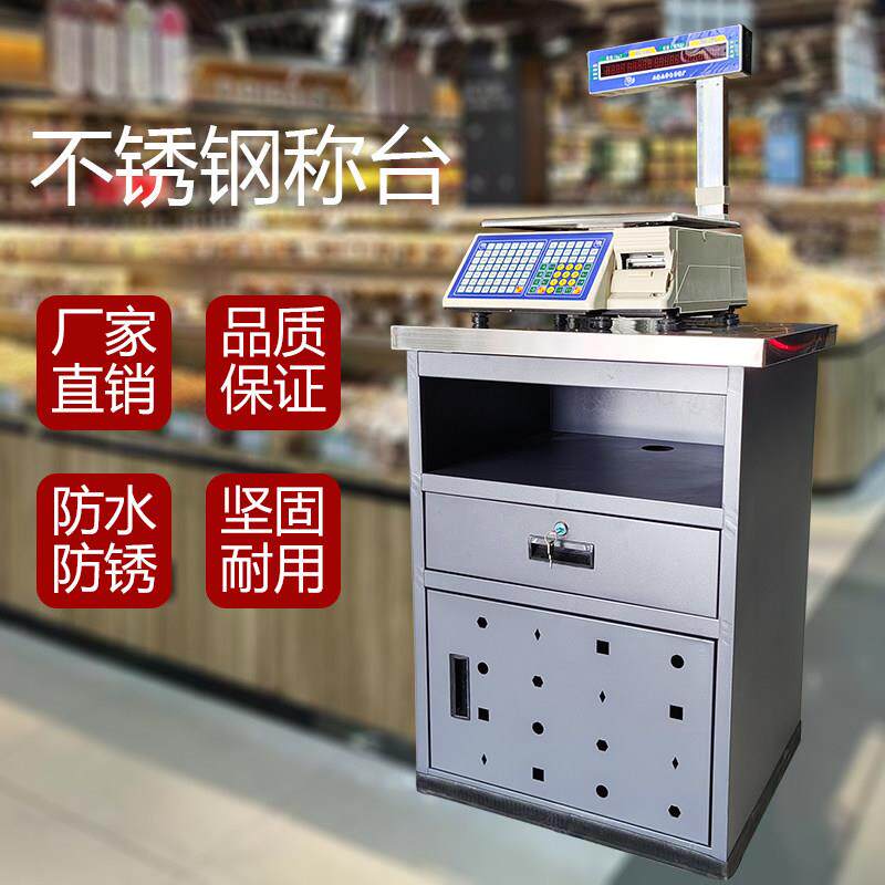 超市打称收银台计算重量放电子秤带抽屉水果生鲜不锈钢台面柜子